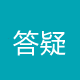 练习题答疑